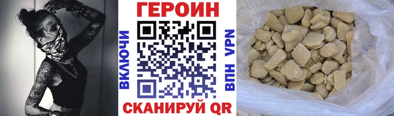 ГЕРОИН герыч Нижний Ломов