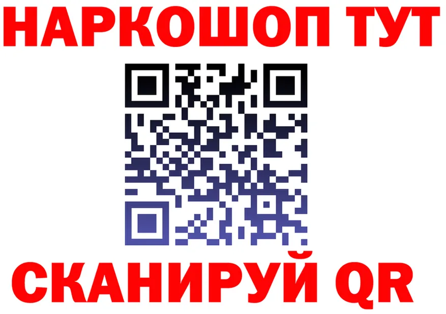 БУТИРАТ 1.4BDO зеркало площадка KRAKEN Нижний Ломов