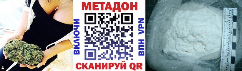 наркотики Нижний Ломов МЕТАДОН белоснежный