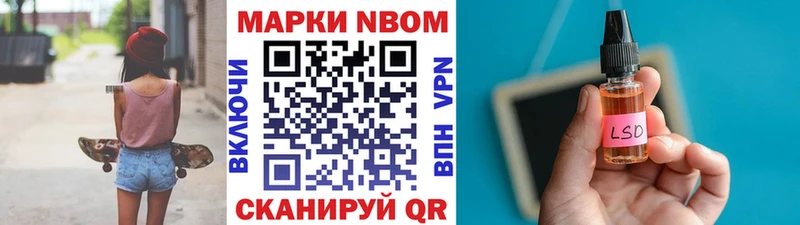 Наркотические марки 1,8мг  купить  цена  Нижний Ломов 